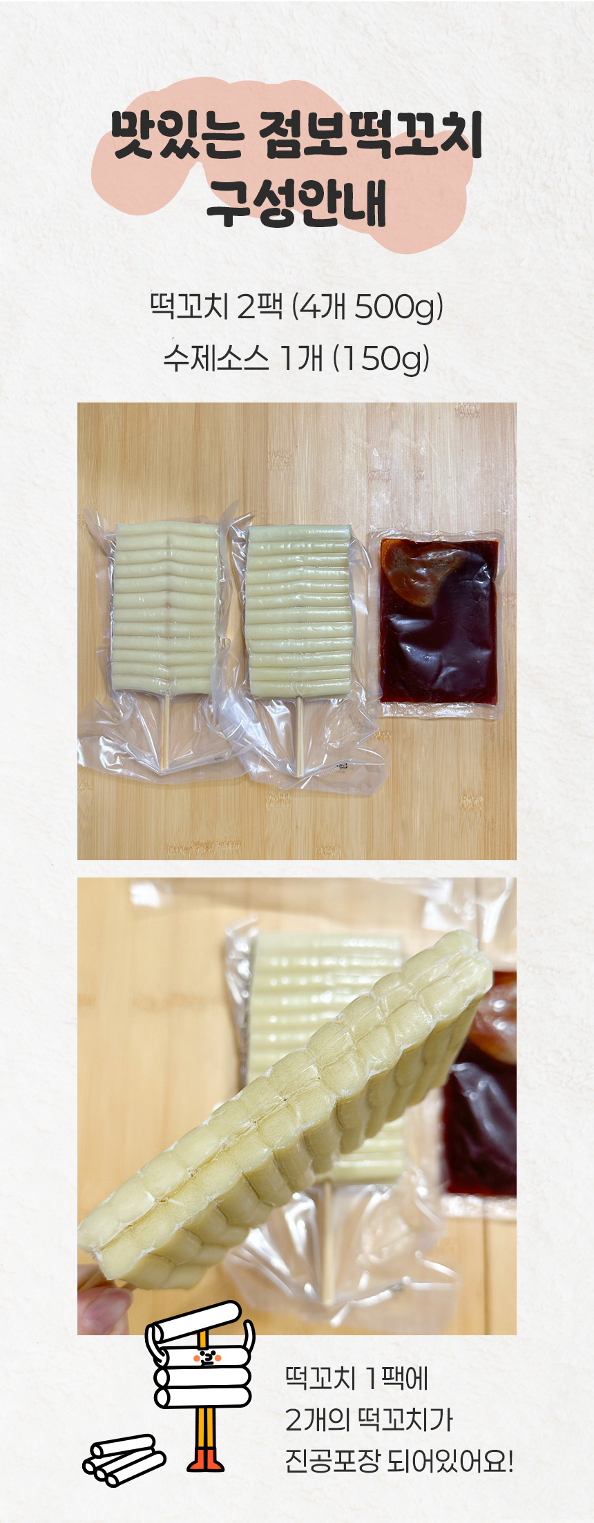 점보떡꼬치_13.jpg
