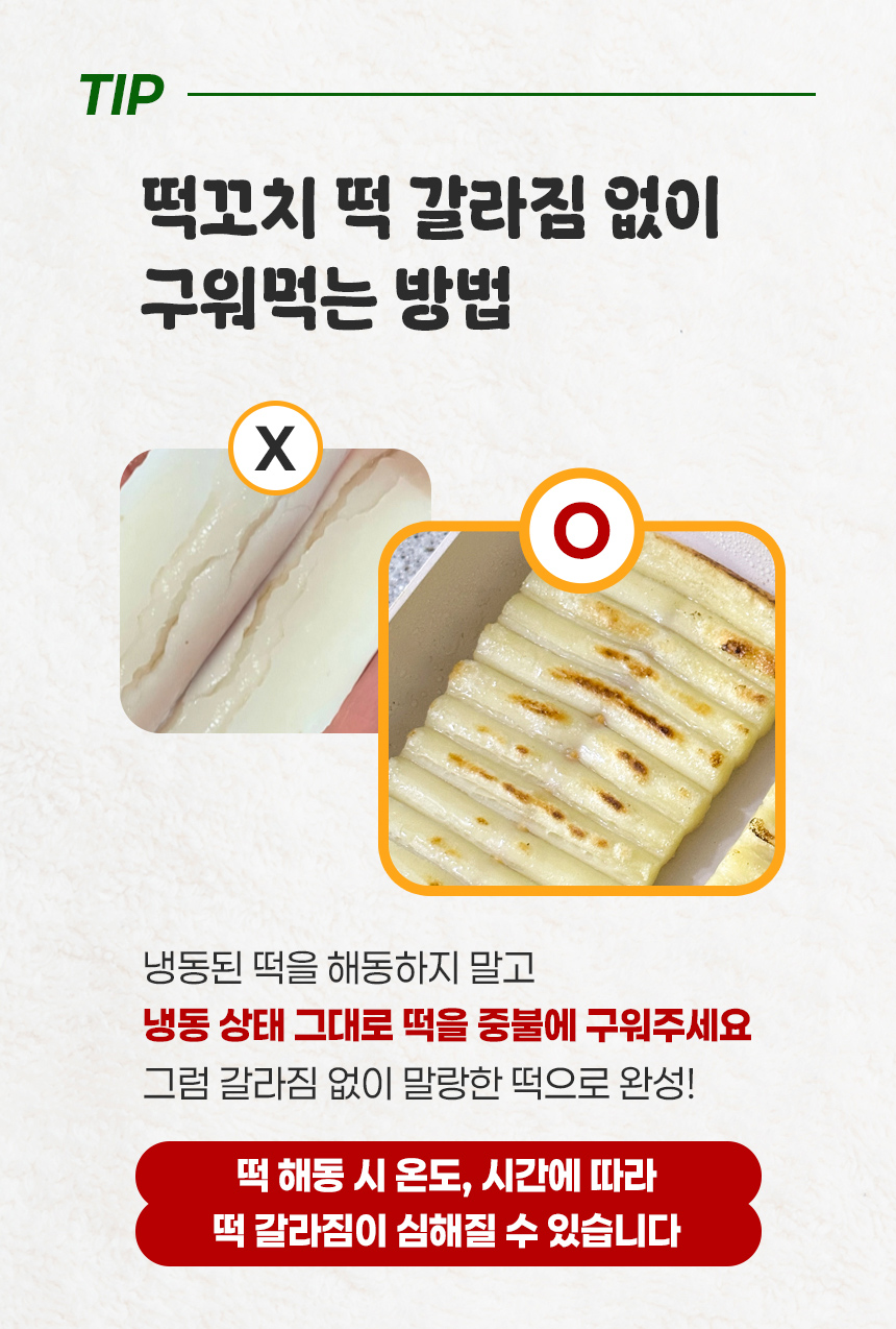 점보떡꼬치_14.jpg