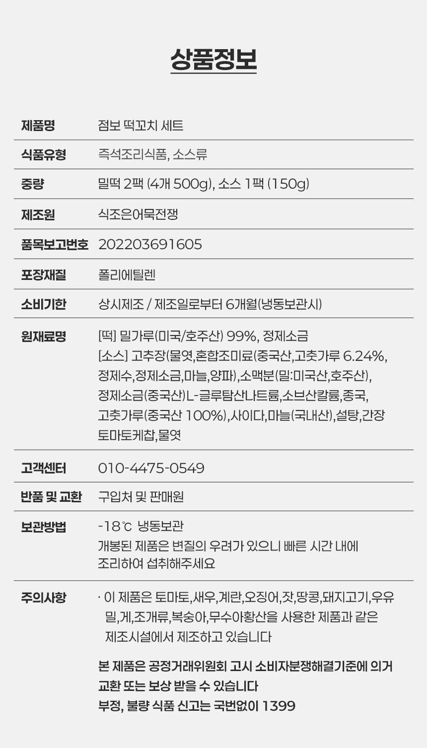 점보떡꼬치_16.jpg