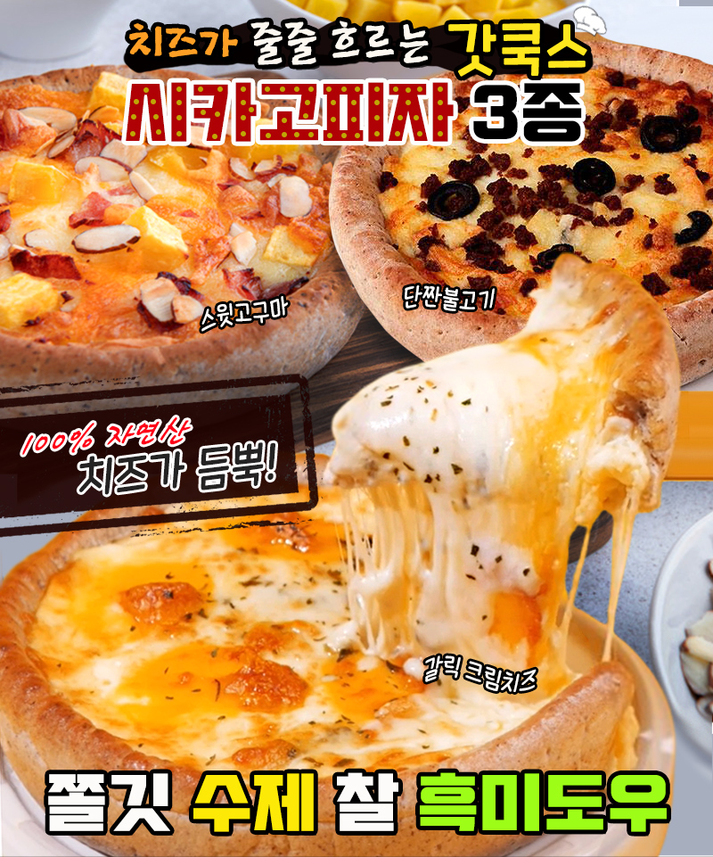 시카고피자_01.jpg