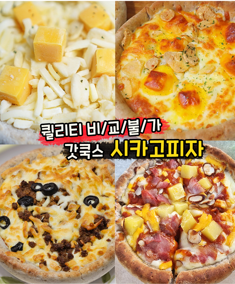 시카고피자_07.jpg