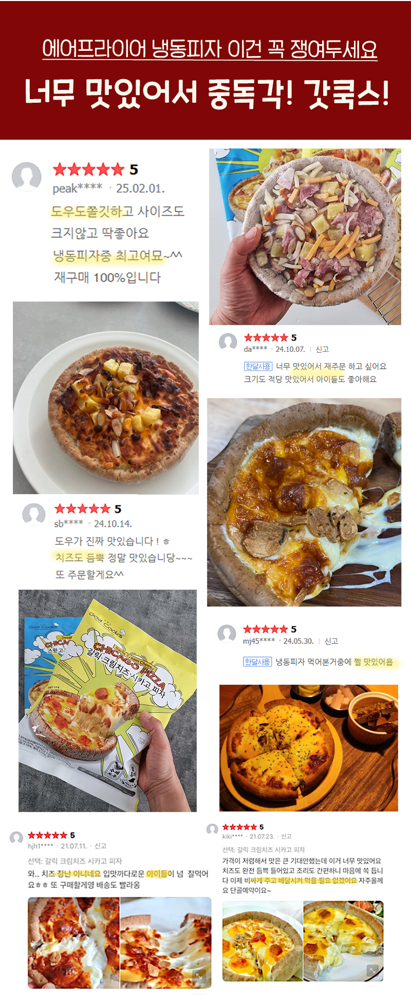 시카고피자_08.jpg