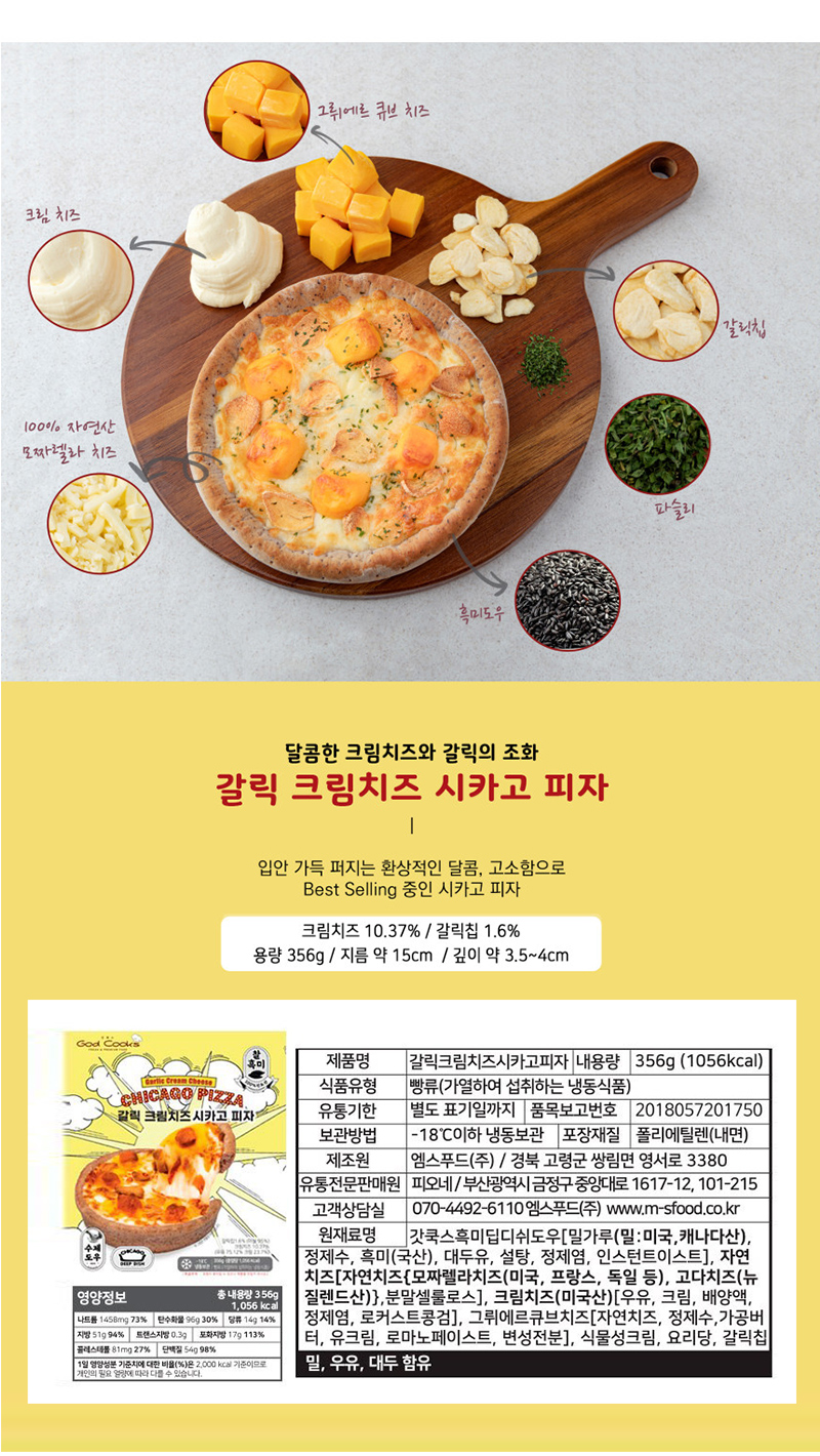 시카고피자_18.jpg