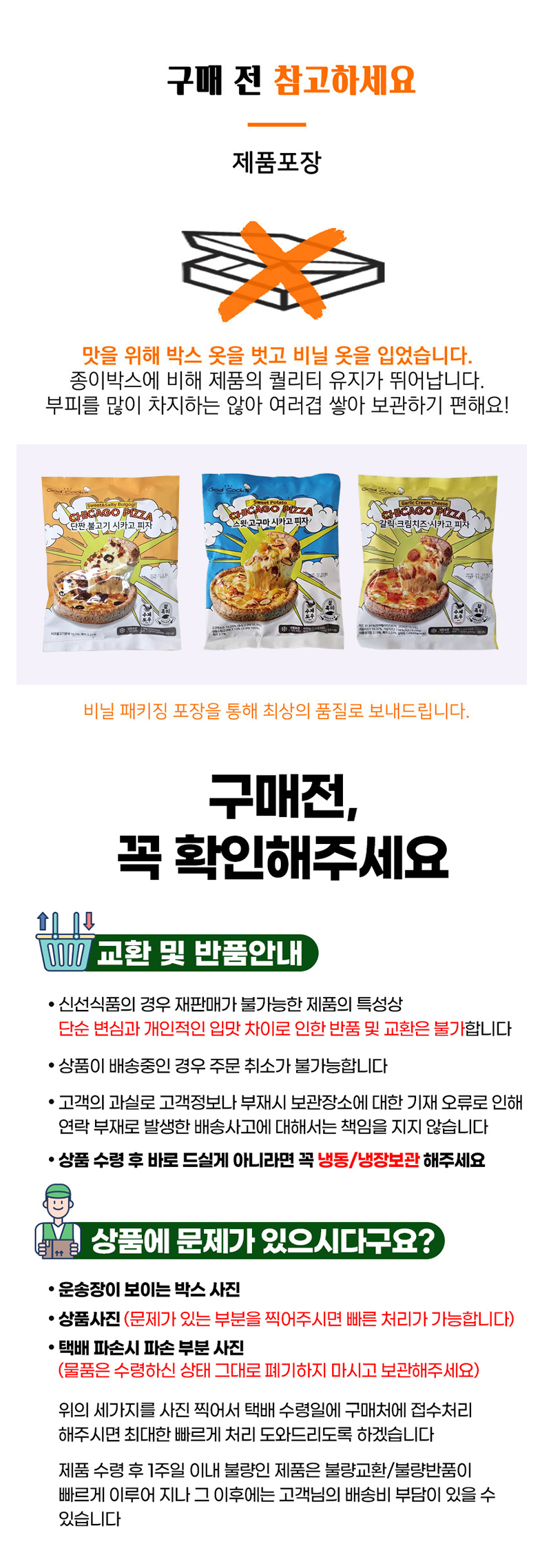 시카고피자_20.jpg