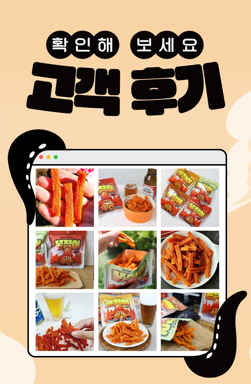 (수정)쫀징어50g_08.jpg