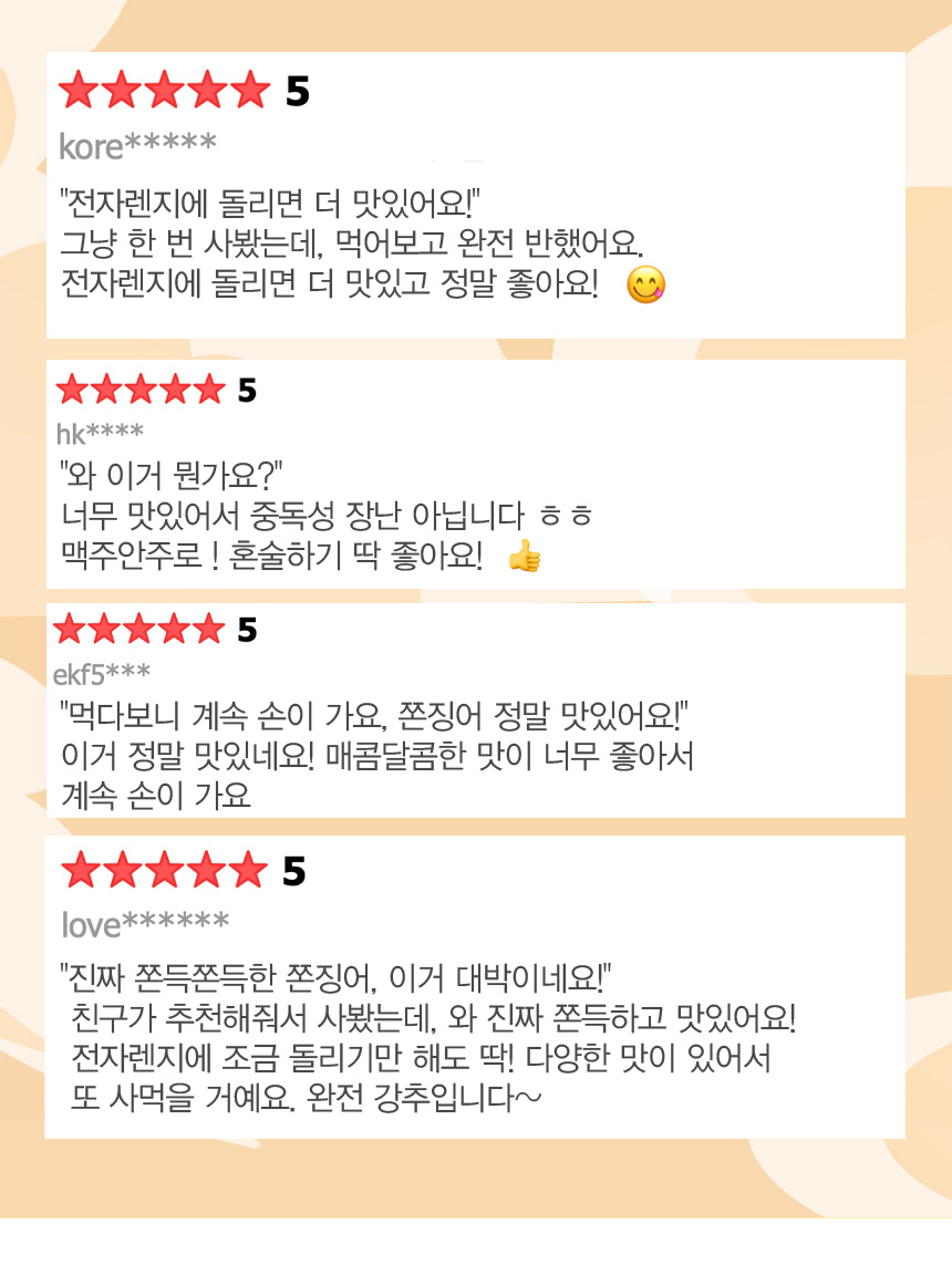 (수정)쫀징어50g_09.jpg