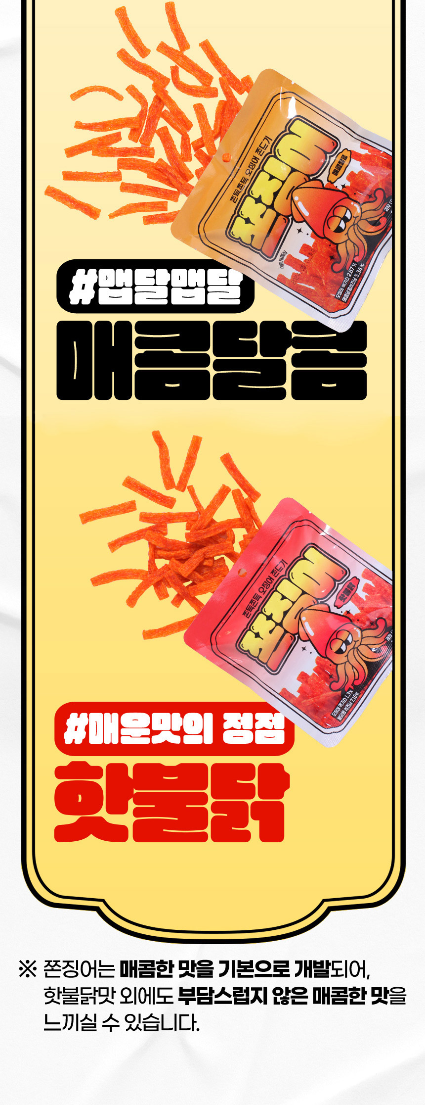 (수정)쫀징어50g_11.jpg