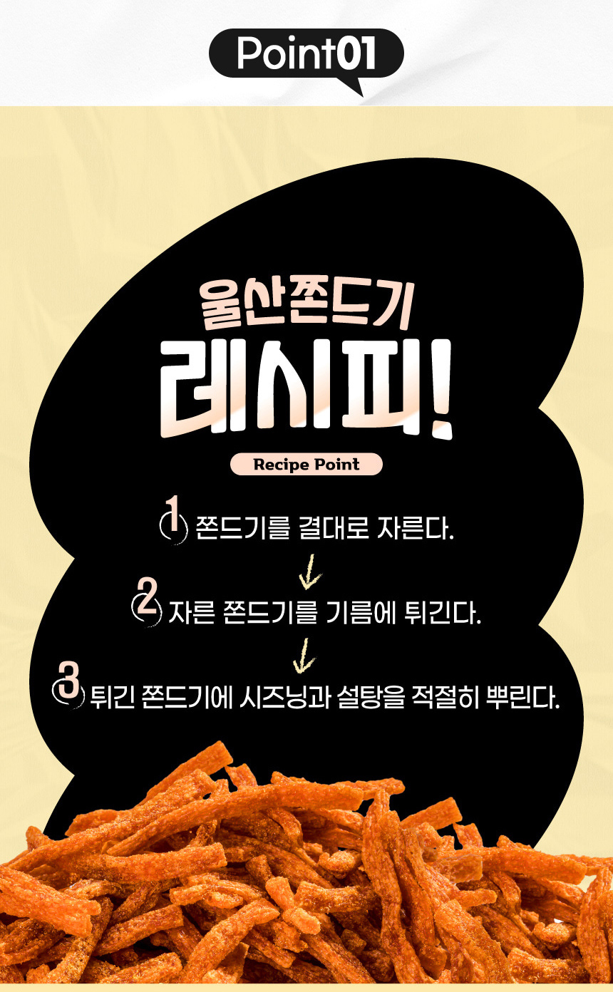 (수정)쫀징어50g_12.jpg