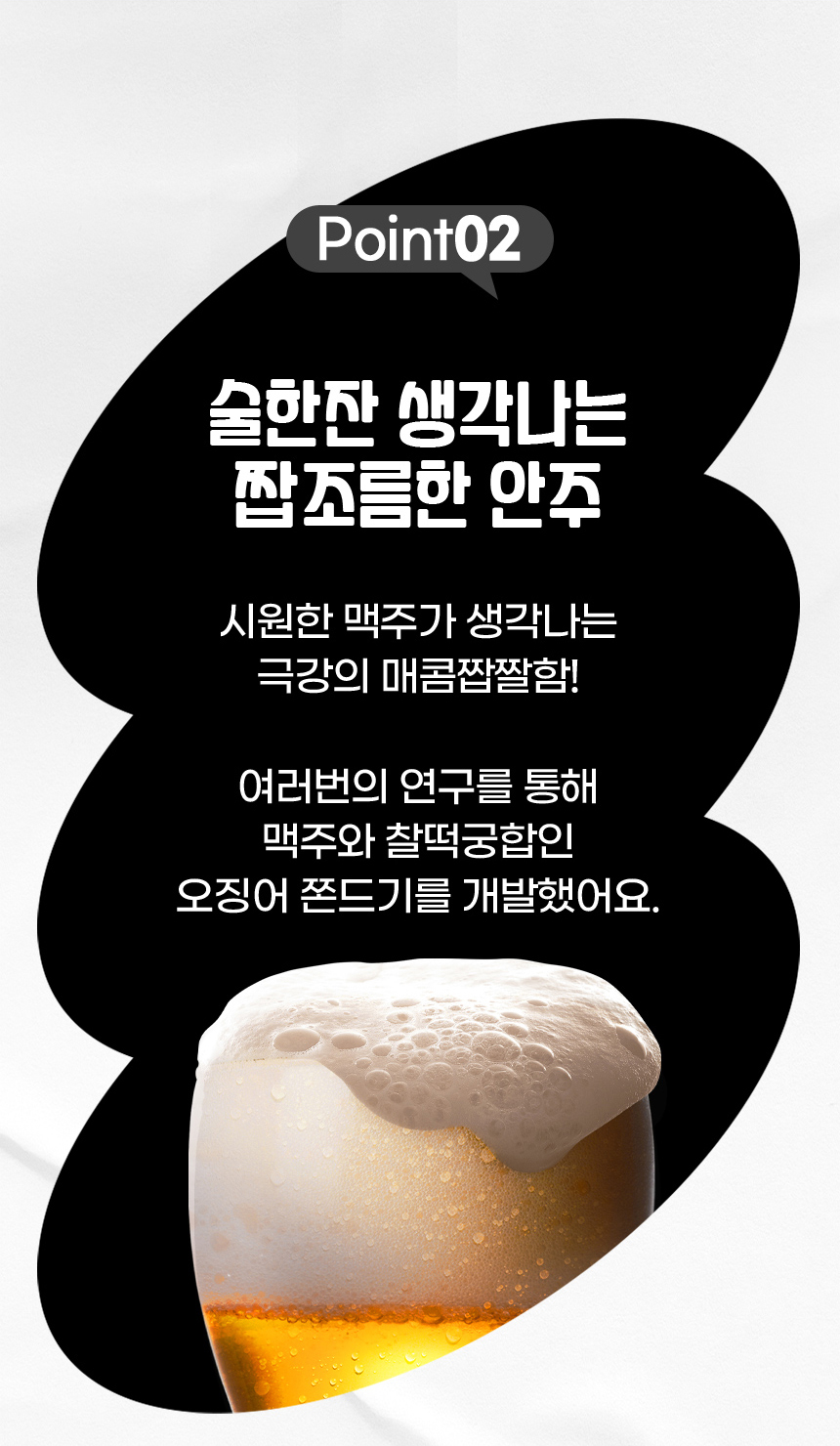 (수정)쫀징어50g_14.jpg