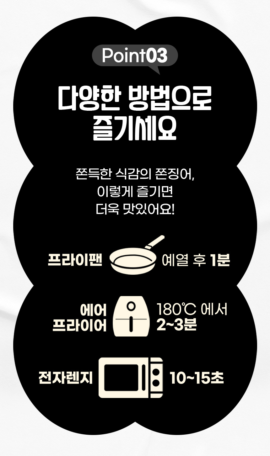 (수정)쫀징어50g_15.jpg