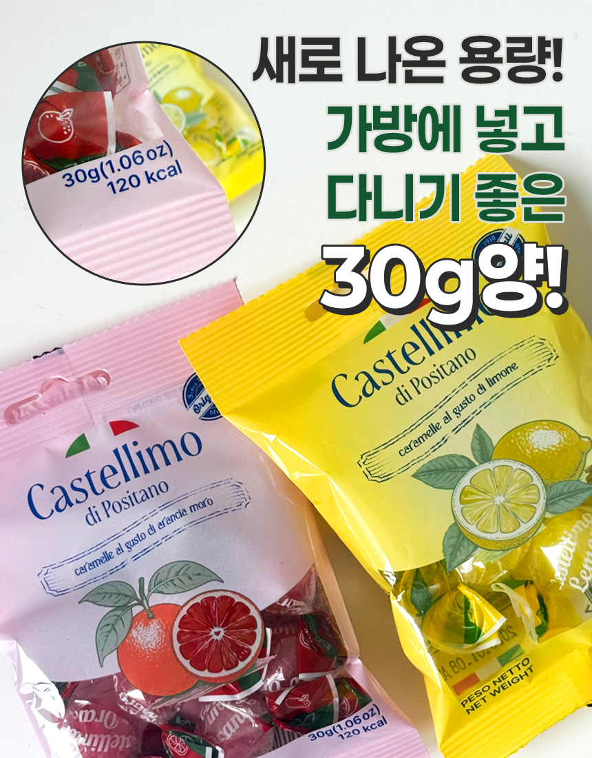 포지타노캔디_02.jpg