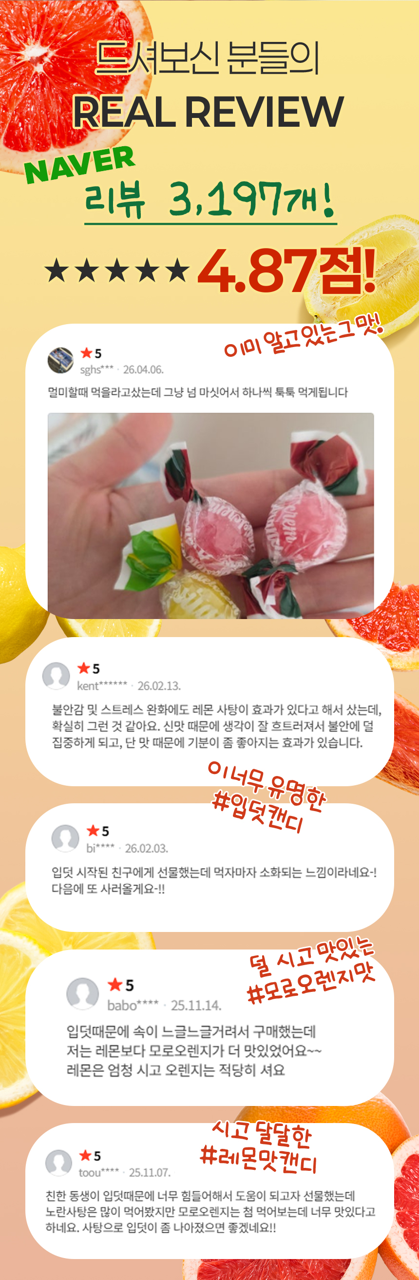 포지타노캔디_06.jpg
