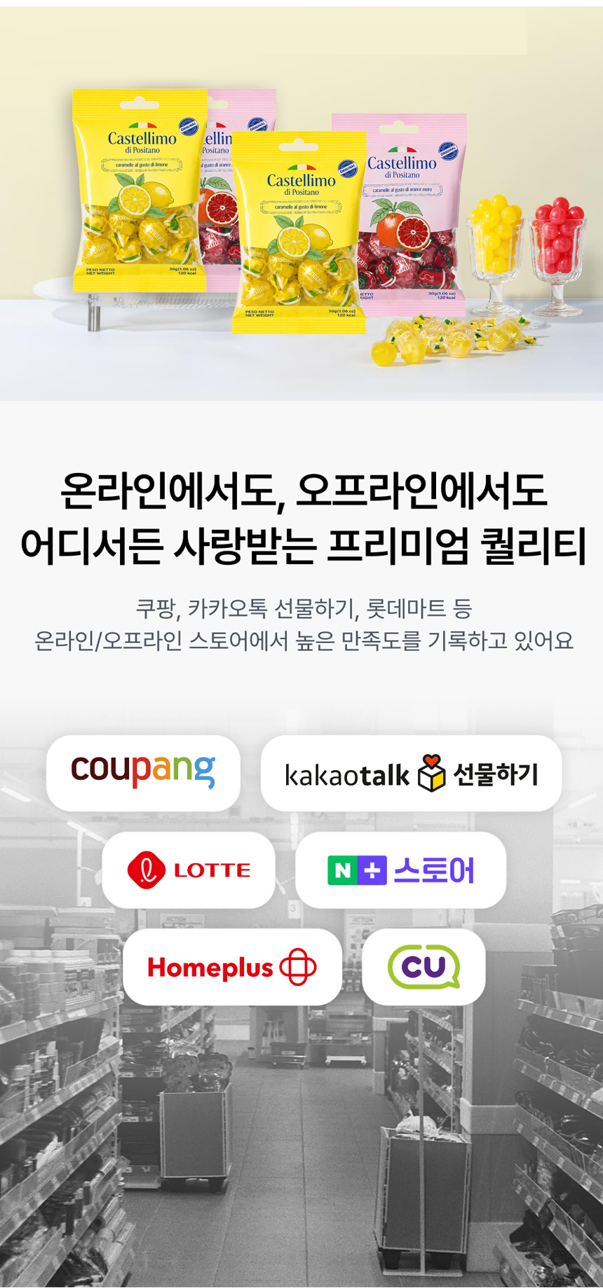 포지타노캔디_07.jpg