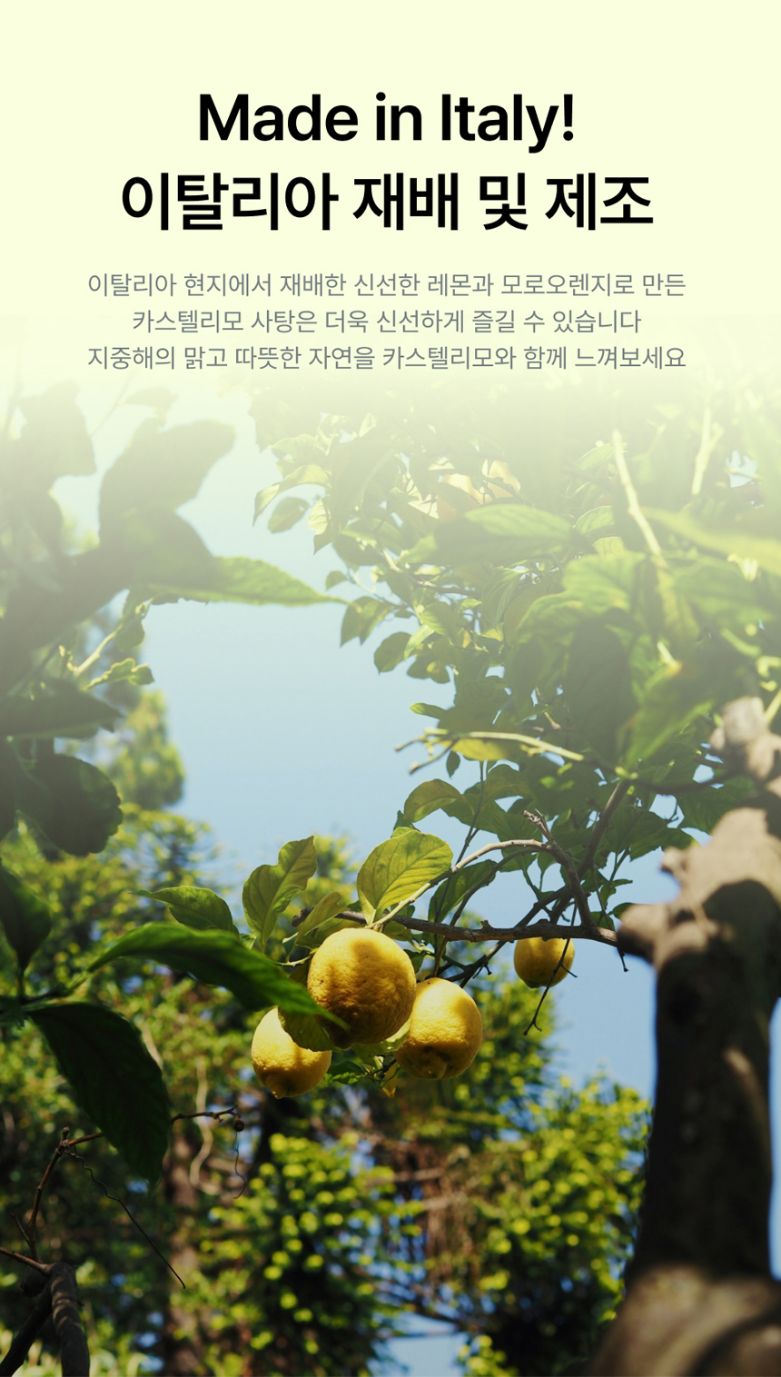 포지타노캔디_12.jpg