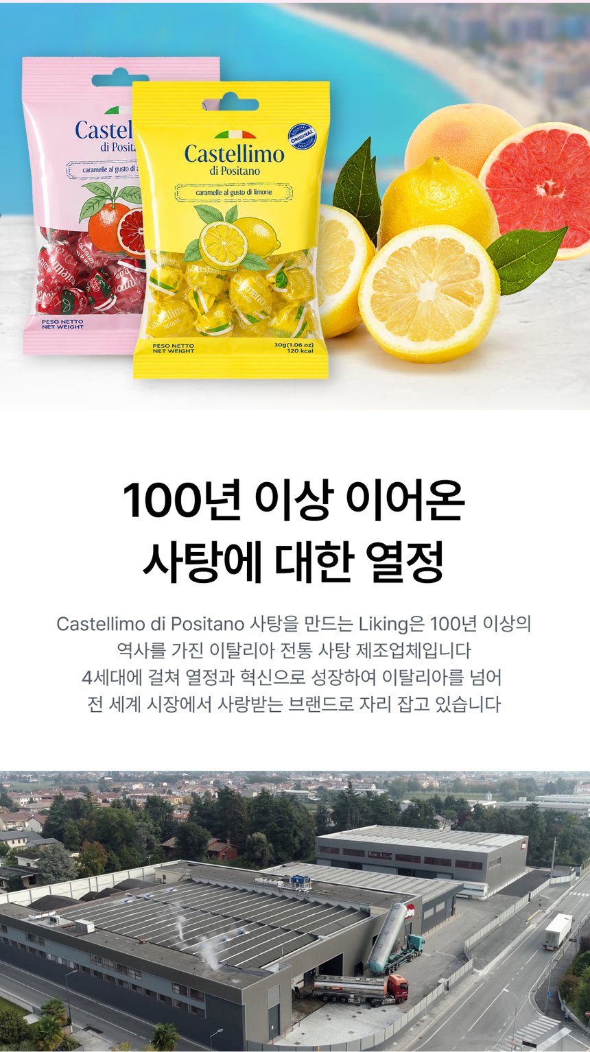 포지타노캔디_14.jpg