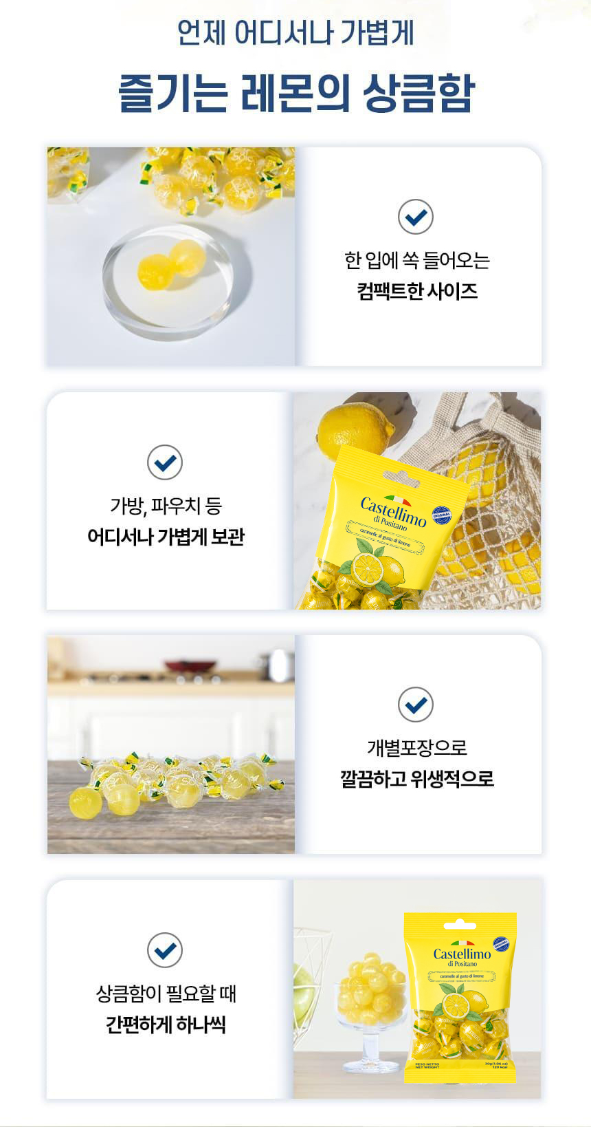 포지타노캔디_17.jpg
