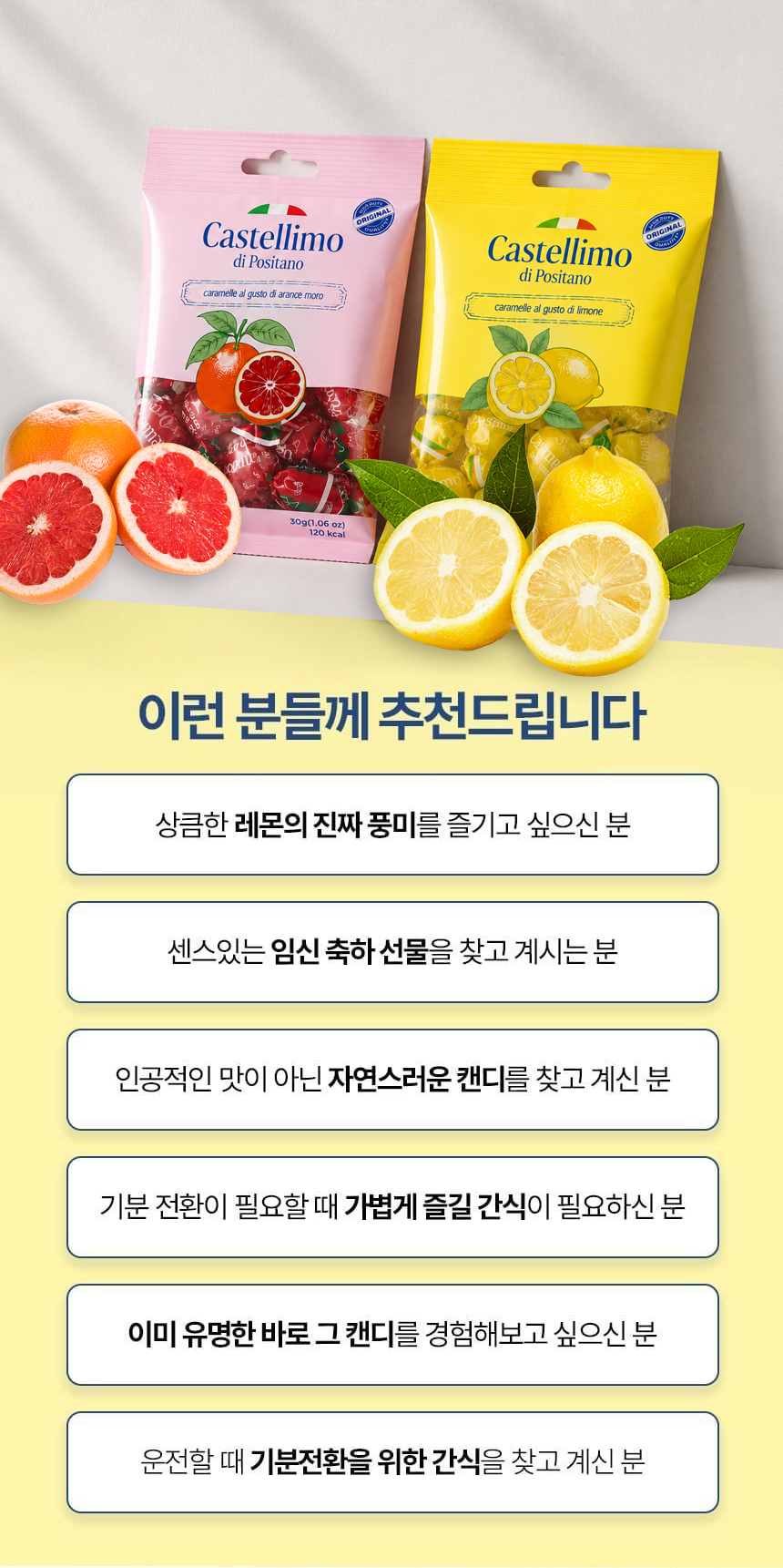 포지타노캔디_18.jpg