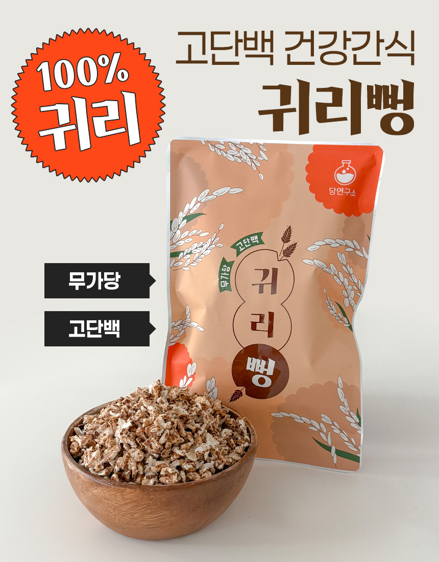 귀리뻥_01.jpg