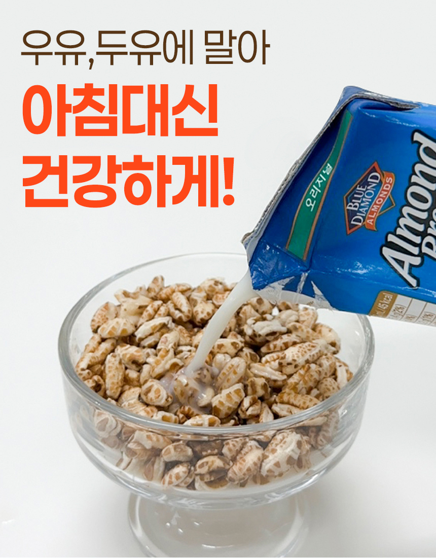 귀리뻥_02.jpg