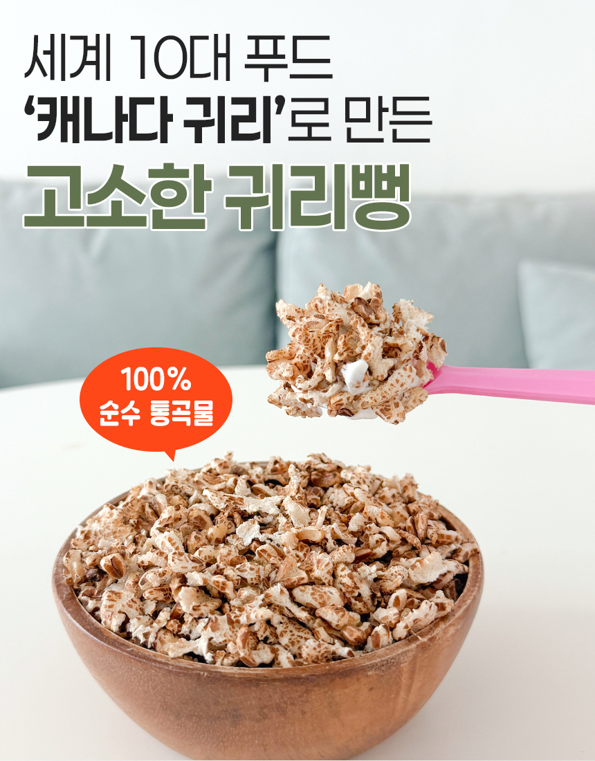 귀리뻥_03.jpg
