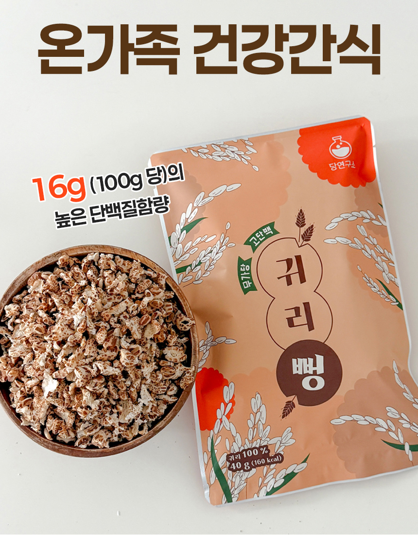귀리뻥_04.jpg