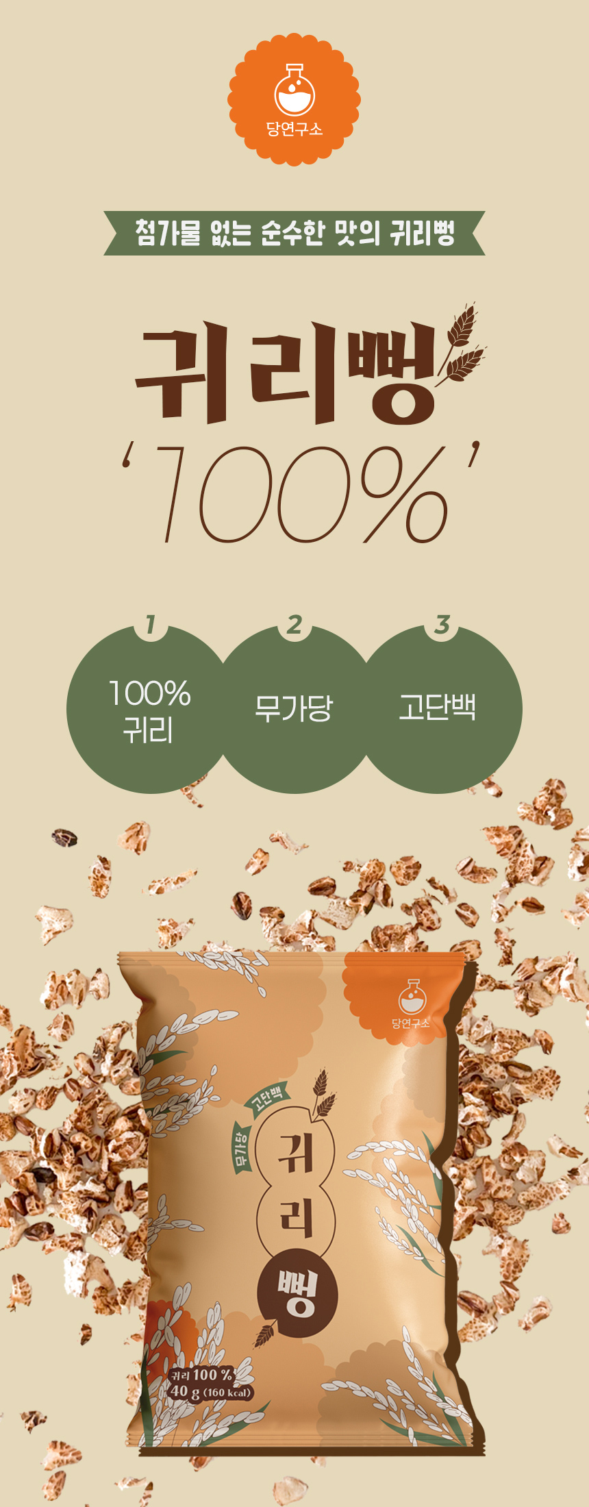 귀리뻥_05.jpg