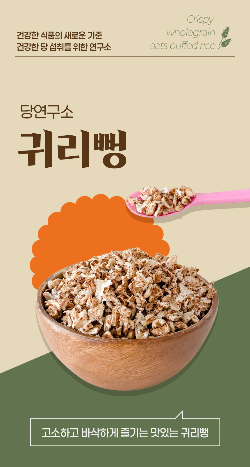 귀리뻥_06.jpg