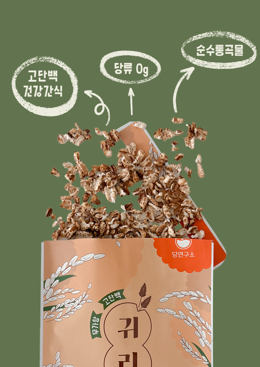 귀리뻥_07.jpg