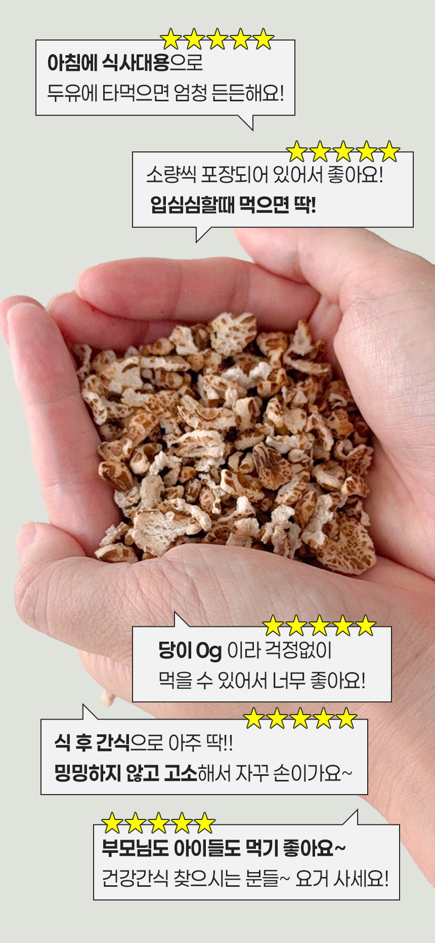 귀리뻥_10.jpg