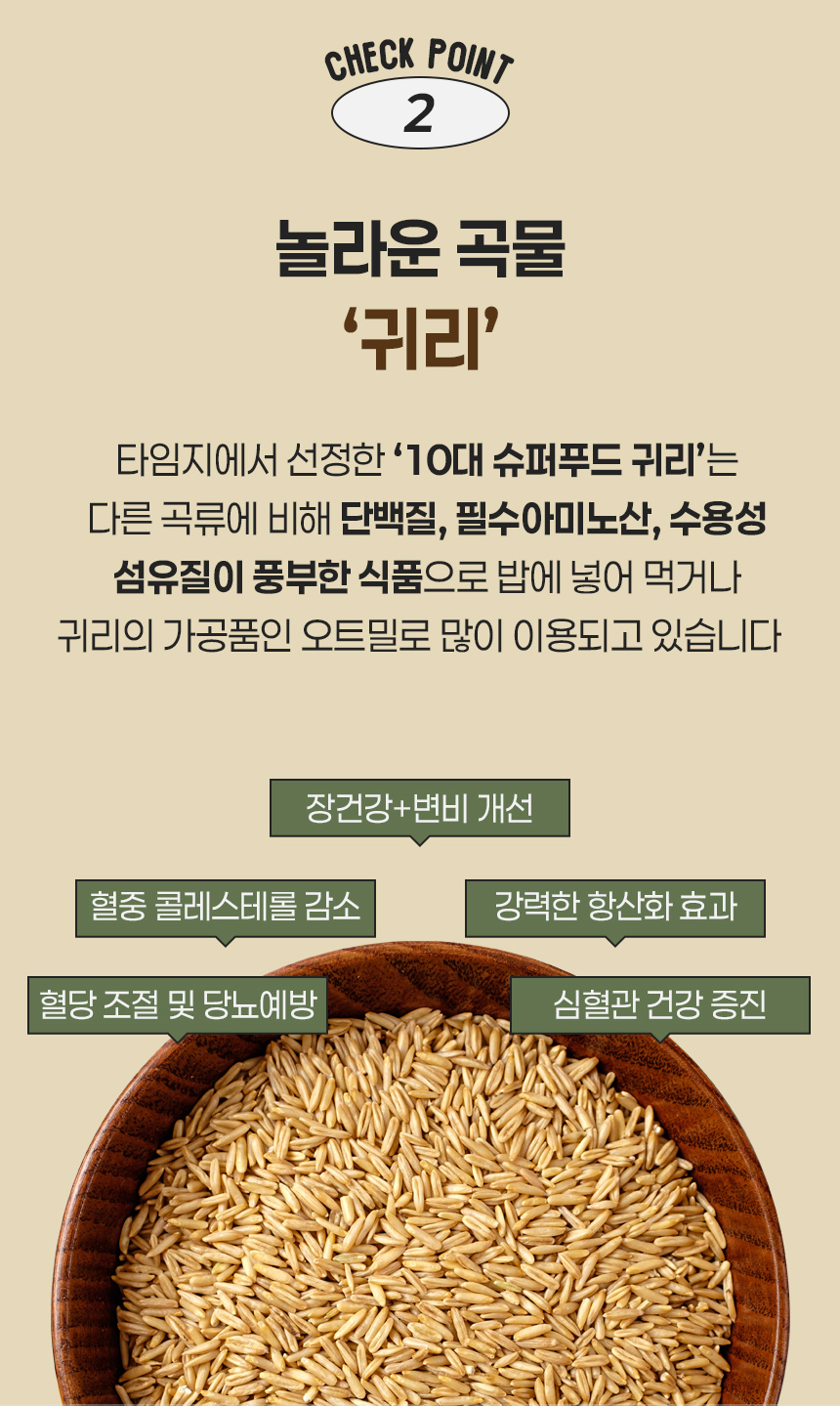 귀리뻥_12.jpg