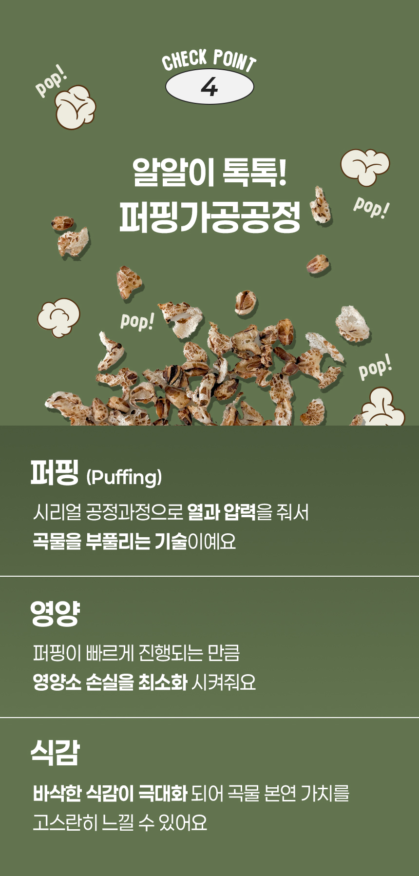 귀리뻥_14.jpg