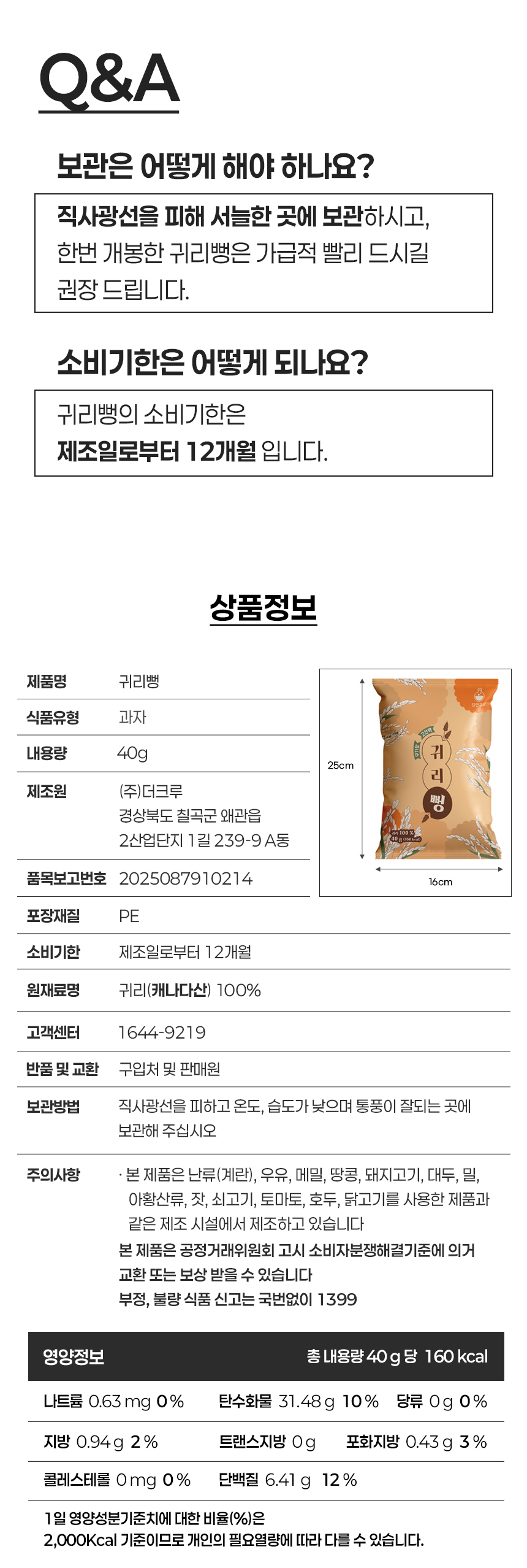 귀리뻥_19.jpg