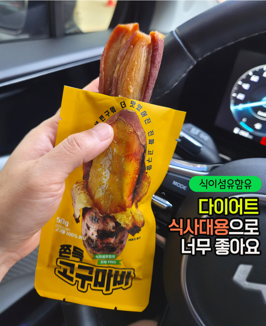 쫀득-고구마바_07.jpg