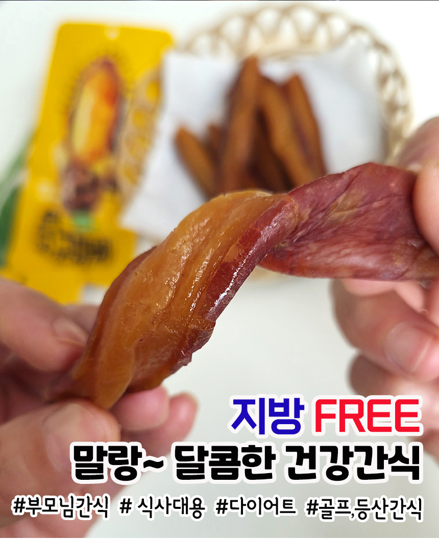 쫀득-고구마바_08.jpg