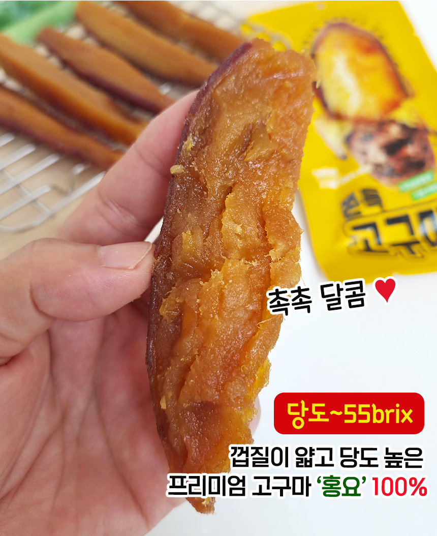 쫀득-고구마바_09.jpg