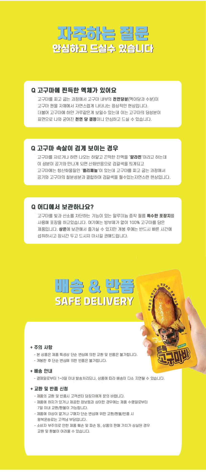 쫀득-고구마바_20.jpg