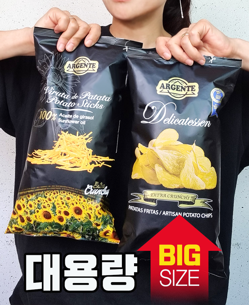 아르헨떼감자칩_03.jpg