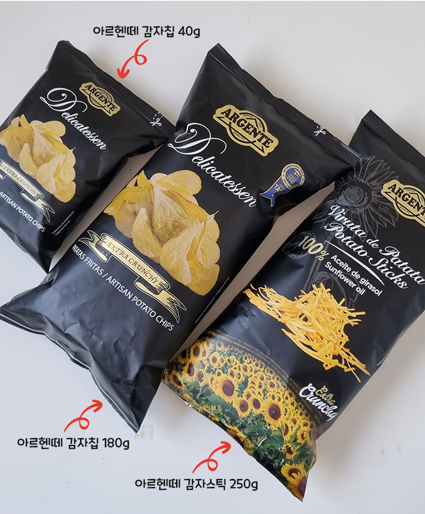 아르헨떼감자칩_08.jpg