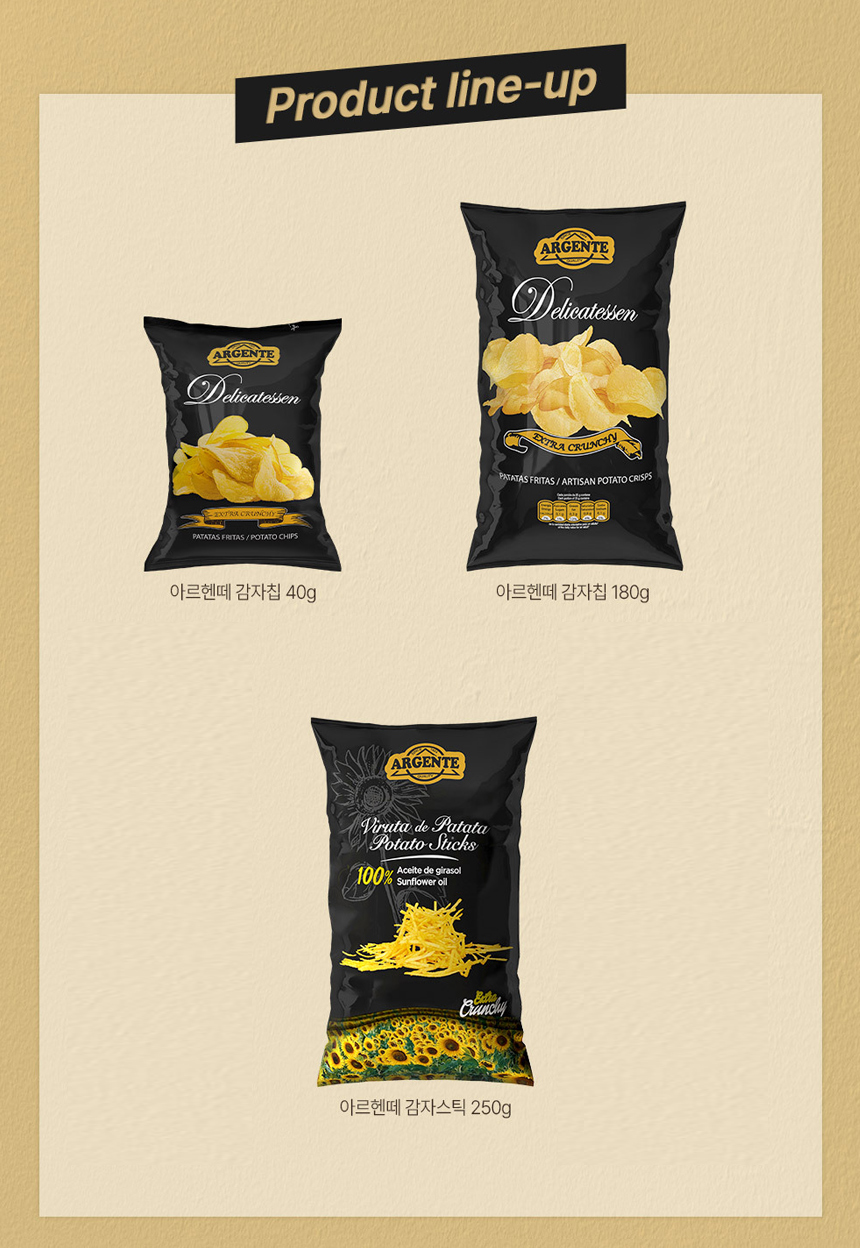 아르헨떼감자칩_14.jpg