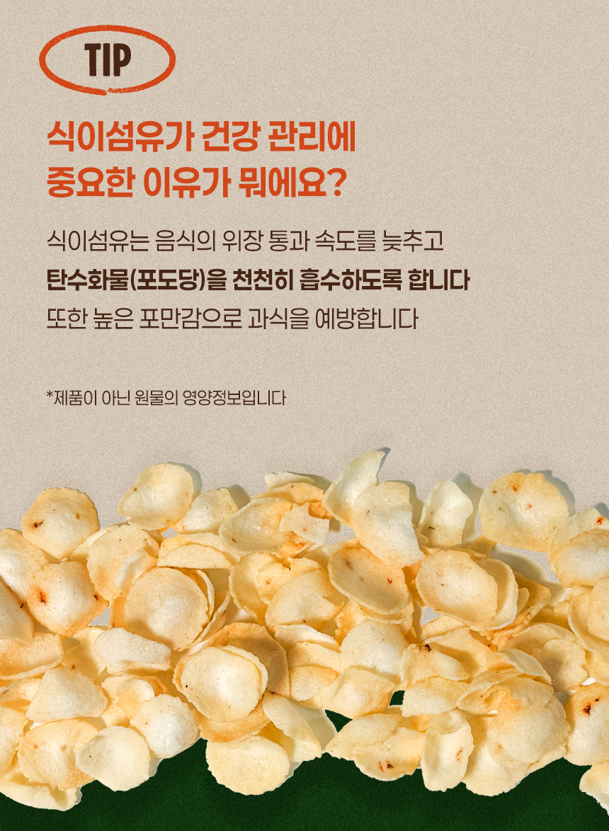 카사바칩_리뉴얼_05.jpg
