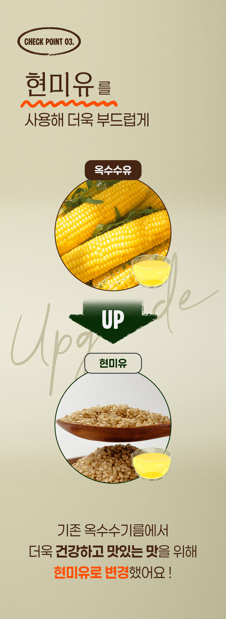 카사바칩_리뉴얼_09.jpg