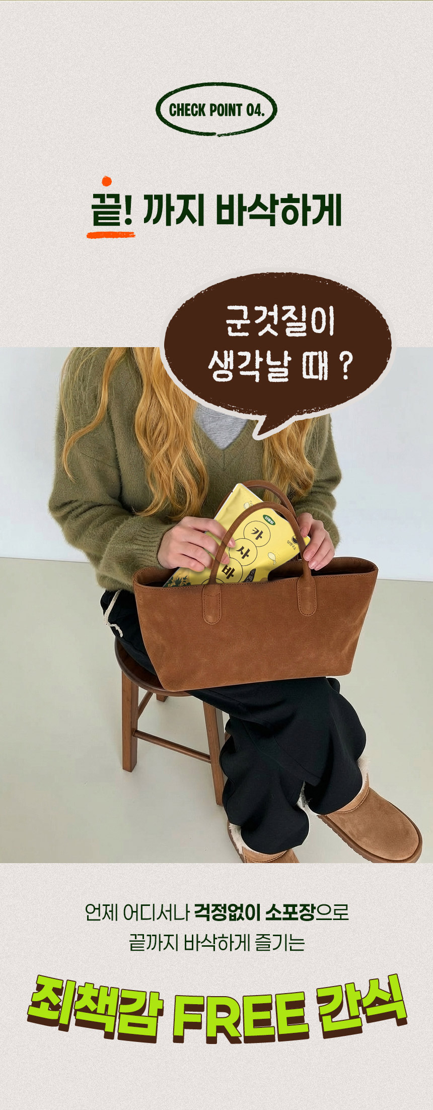 카사바칩_리뉴얼_10.jpg