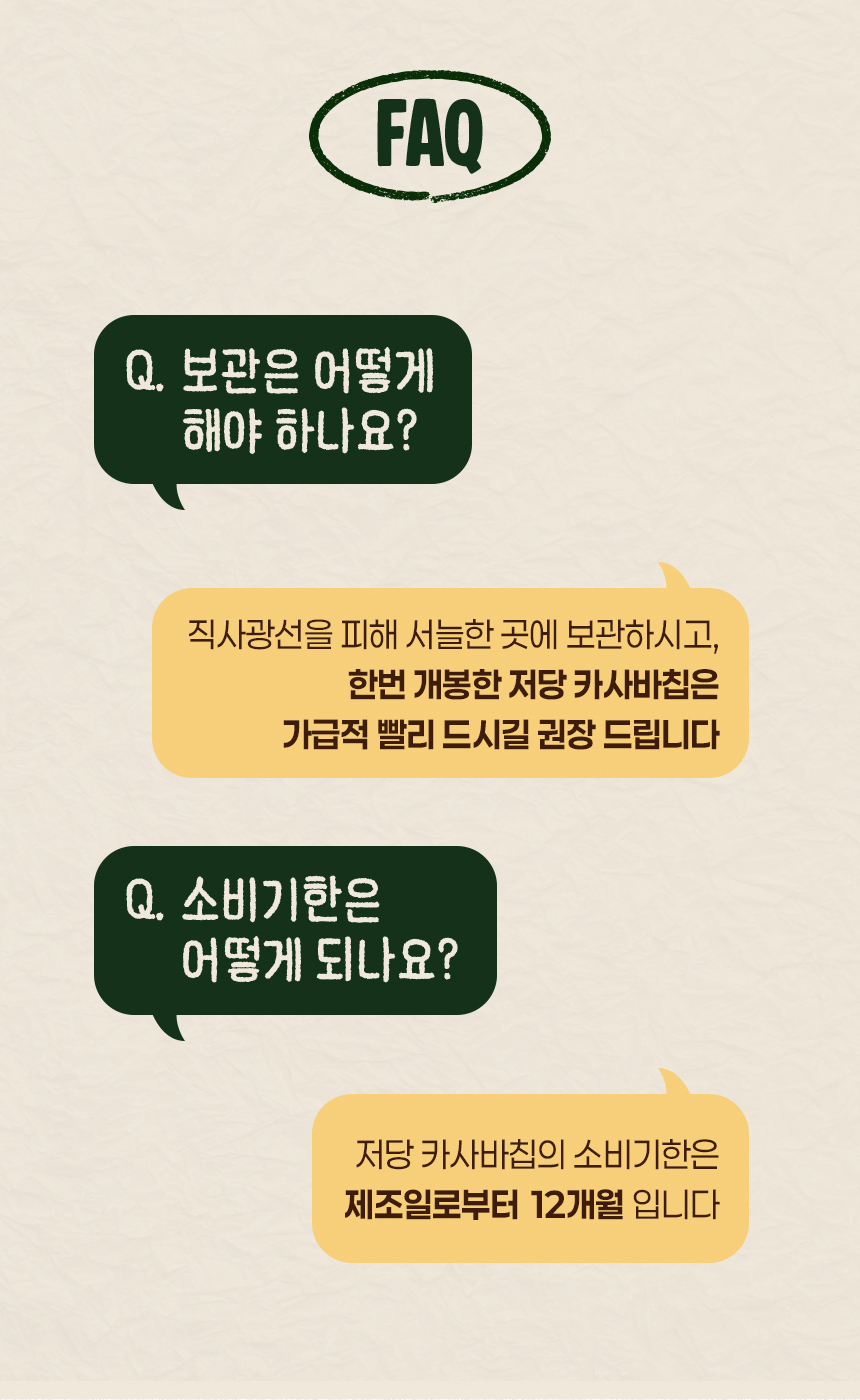 카사바칩_리뉴얼_14.jpg
